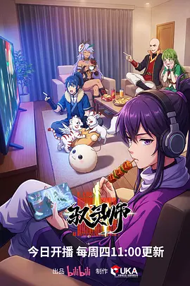 免费漫画《九霄食肆》仙侠美食连载封面