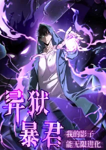 免费动漫《山海食灵》国风奇幻连载封面