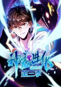 免费漫画《末日邮差》末世公路连载封面